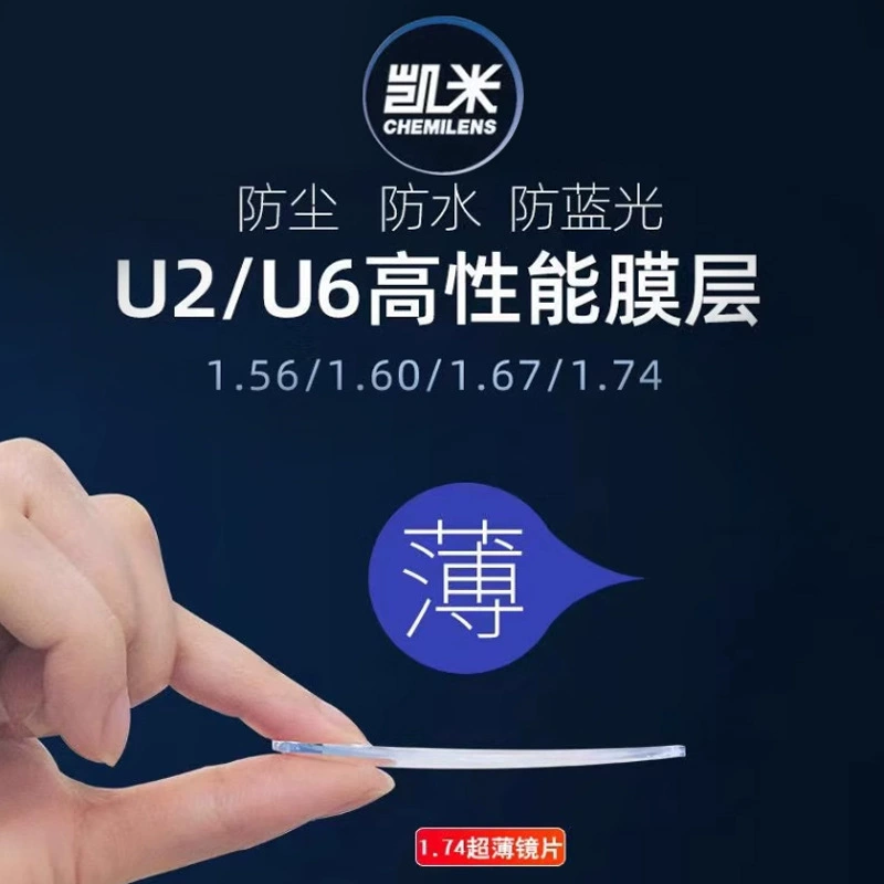 Южная Корея Kemi линза закаленная U2 антисиний свет U6 ультраточенная 1.67 диоптрий глазные линзы асферические линзы миопия