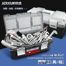 京选多功能工具箱大号小号维修家用塑料手提车载收纳盒五金工具箱