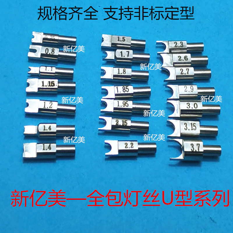 全包灯丝针头 U型高精密灯带机胶点胶嘴扁口半包针头欧美亚出胶咀