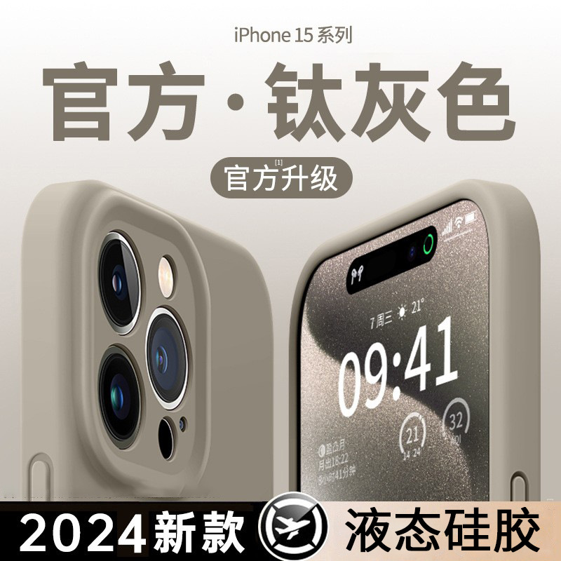 适用苹果16手机壳iphone15液态硅胶女14pr情侣13耐脏软壳防摔新款主图
