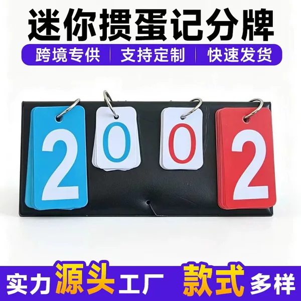 Mini egg-breaking scoreboard, multi-functional score counter for egg-breaking competitions, egg-breaking event equipment