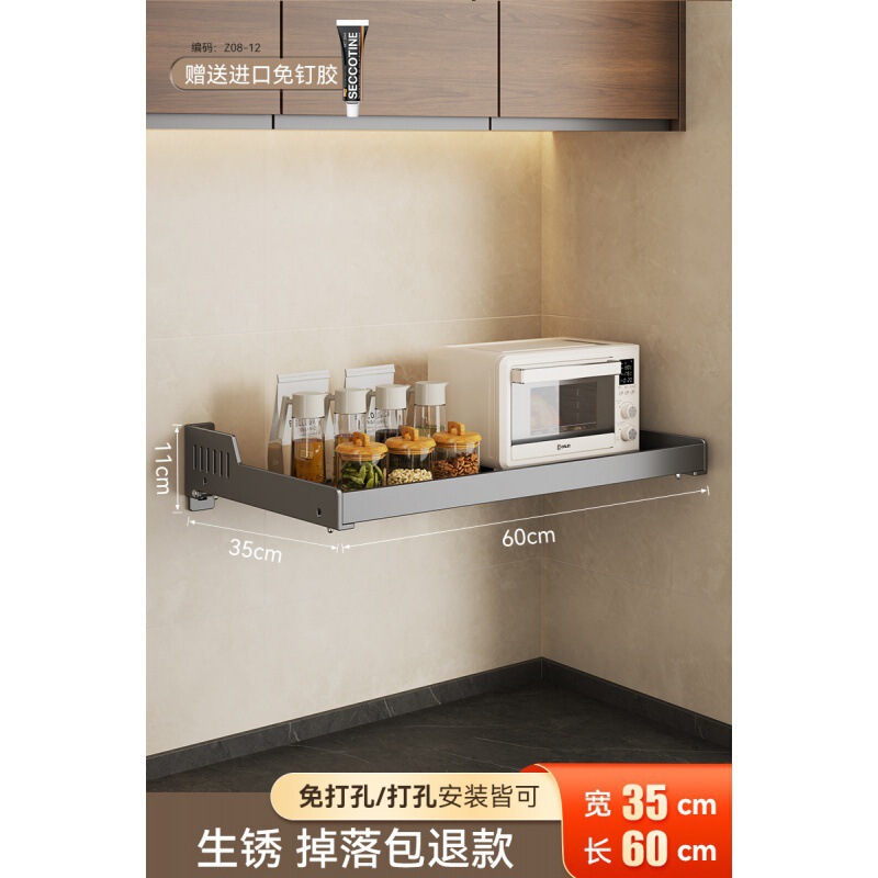 厨房置物架免打孔壁挂调料架加宽调味品墙上多功能家用大全收纳架|undefined