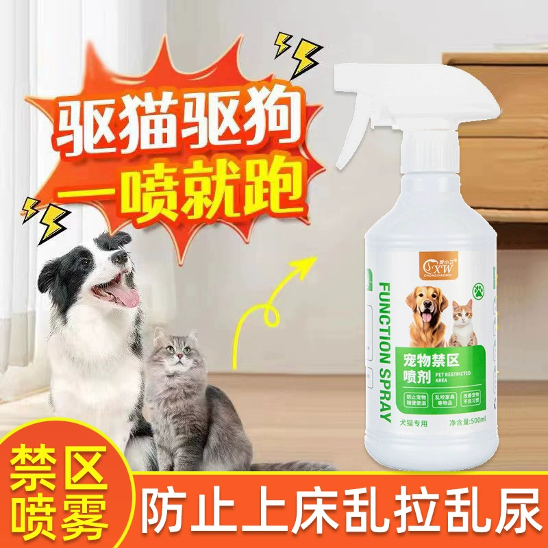 Отпугивание собак Кошачий спрей Домашние животные Отпугивание кошек и собак Предотвращение мочеиспускания Спрей для диких собак