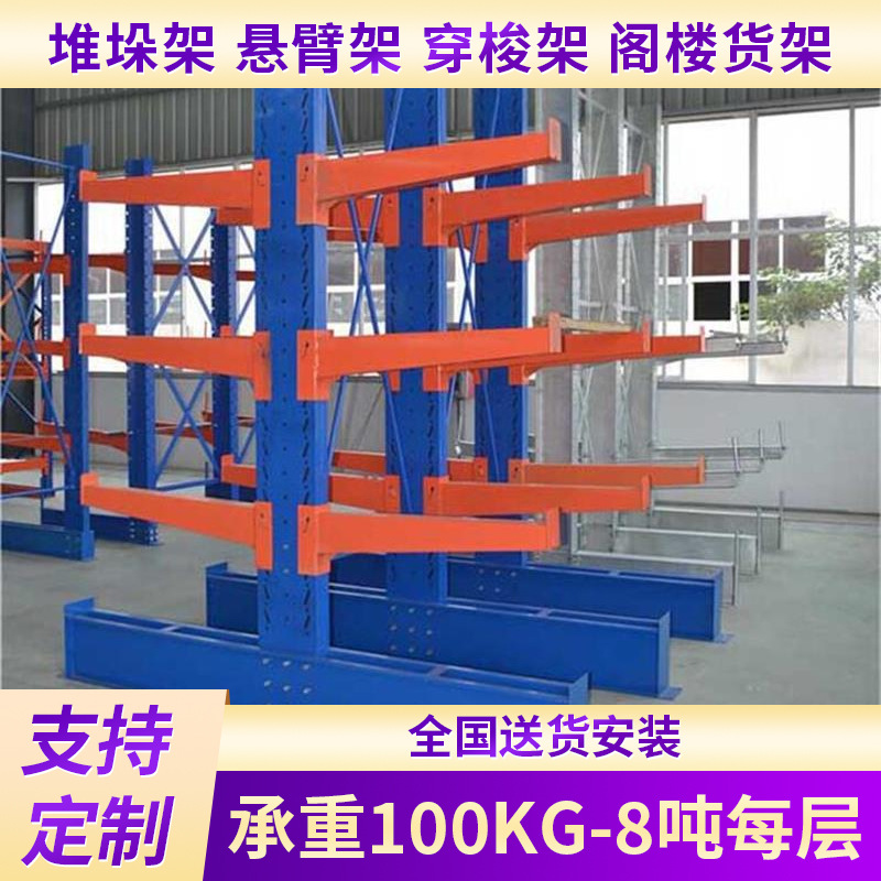 仓库悬臂式重型货架单面双面 工业布匹管材悬挂货架可调节储物架