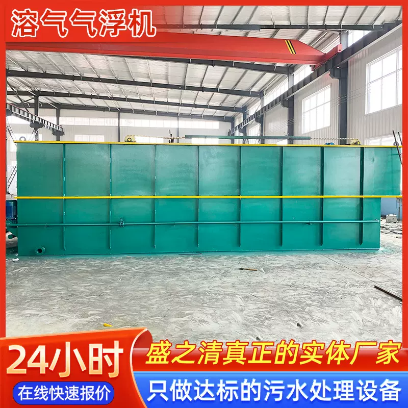 溶气气浮机一体化污水处理设备生活养殖屠宰医院工业废水处理设备