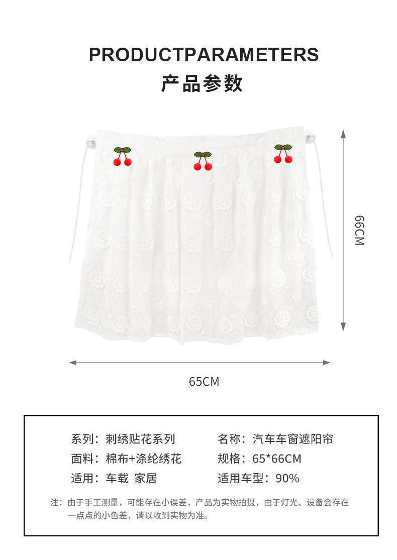 New Embroidered Summer Car Sunshade Curtain Suction Type Side Window Sun Protection Heat Insulation Curtain Women's Car Fresh Curtain