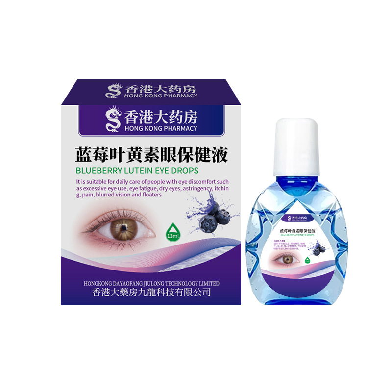 Blueberry lutein eye drops external health care liquid 13ml
