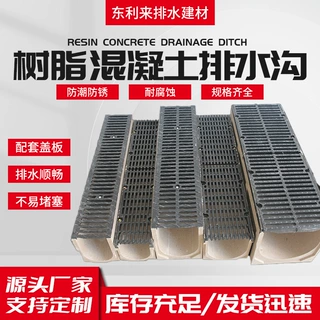 成品树脂混凝土排水沟线性排水沟u型槽缝隙式排水沟槽U型槽盖板