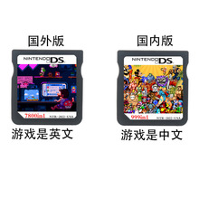 NDS游戏7800个支持3DS 2DS NDSL 模拟GBA GBC FC MD 街机 GB