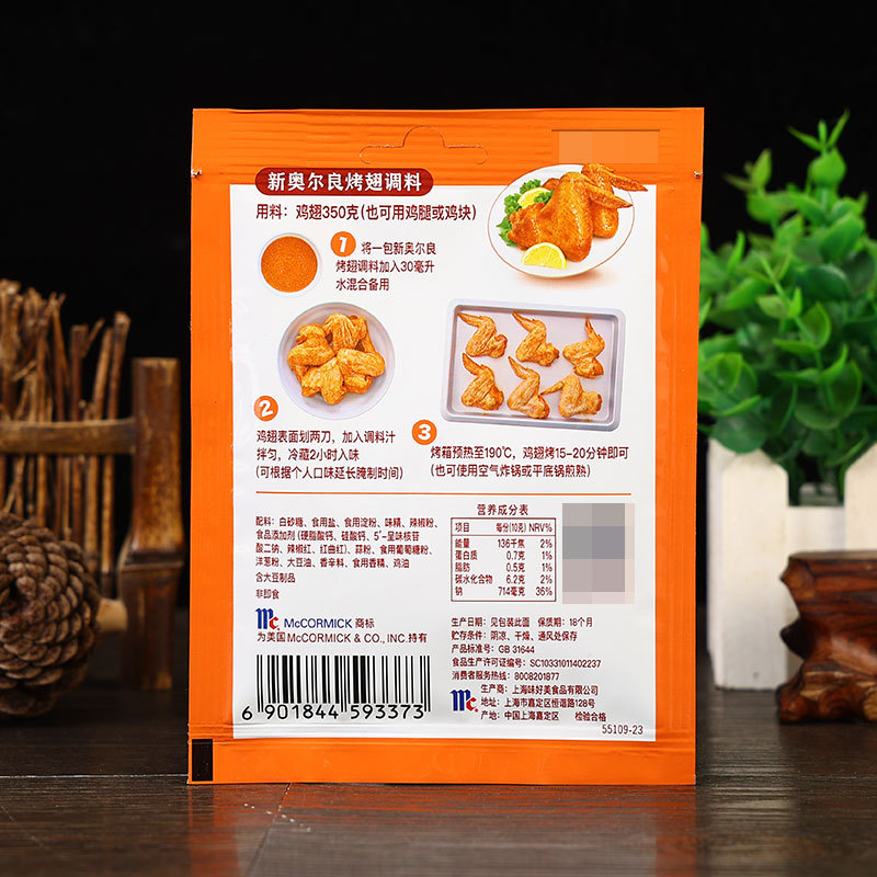 味好美新奥尔良烤翅调料35克2.jpg