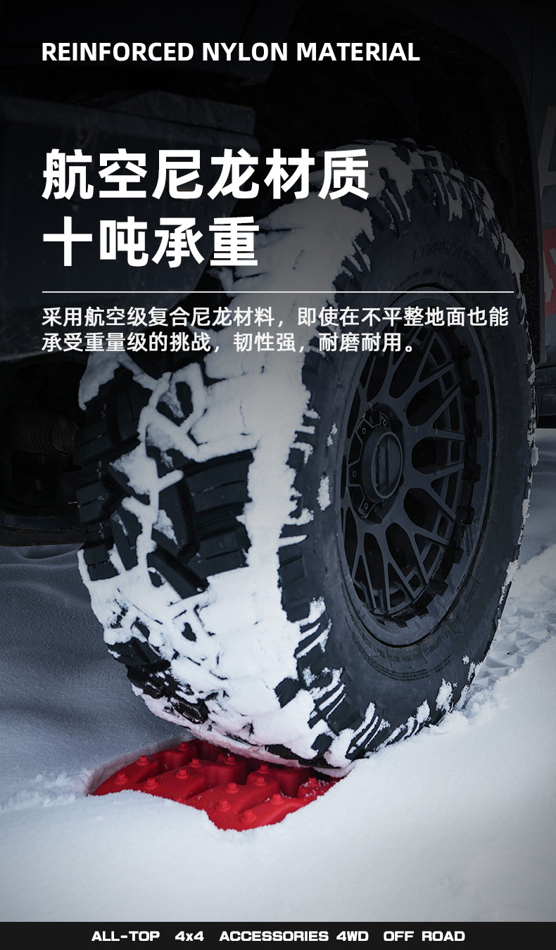 ALL-TOP car escape board off-road self-driving rescue artifact desert mud and snow anti-skid escape artifact