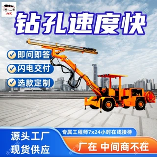 矿用凿岩台车 井下支护掘进钻孔轮式凿岩台车 机动灵活凿岩台车