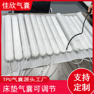 ai intelligent mattress airbag adjustable pillow multi-layer strip tpu massage inflatable air bag manufacturers can customize