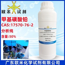 ׻U17570-76-2 50wt.% in H2O Wԇԭ