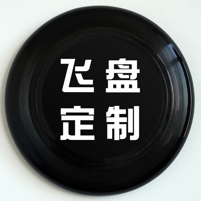 黑色定做UV印刷  + ¥3.00 