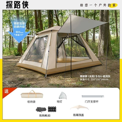 Avtomobil dam çadırları – Person Fully Automatic Tent, Rainproof - newly-upgraded-technical-fabric-panoramic-floor-to-ceiling-window-off-white-3-5-people-tent