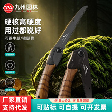 CPAI户外折叠锯子家用小型多功能手持露营便携胡桃木锯树手锯锯片