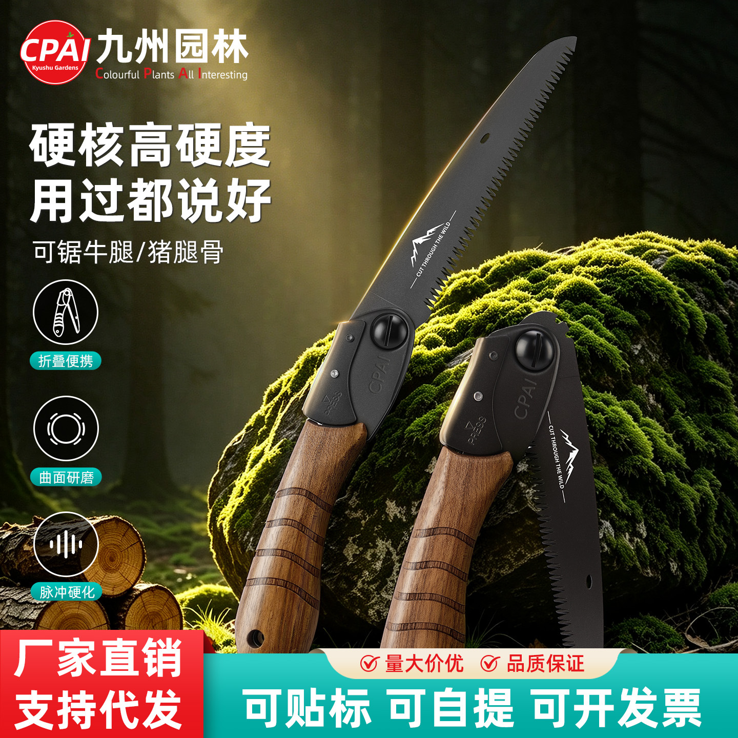 CPAI户外折叠锯子家用小型多功能手持露营便携胡桃木锯树手锯锯片