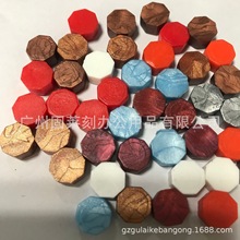 供应八边形火漆蜡粒 火漆印章专用蜡 火漆蜡粒 OPP装封蜡散装蜡粒