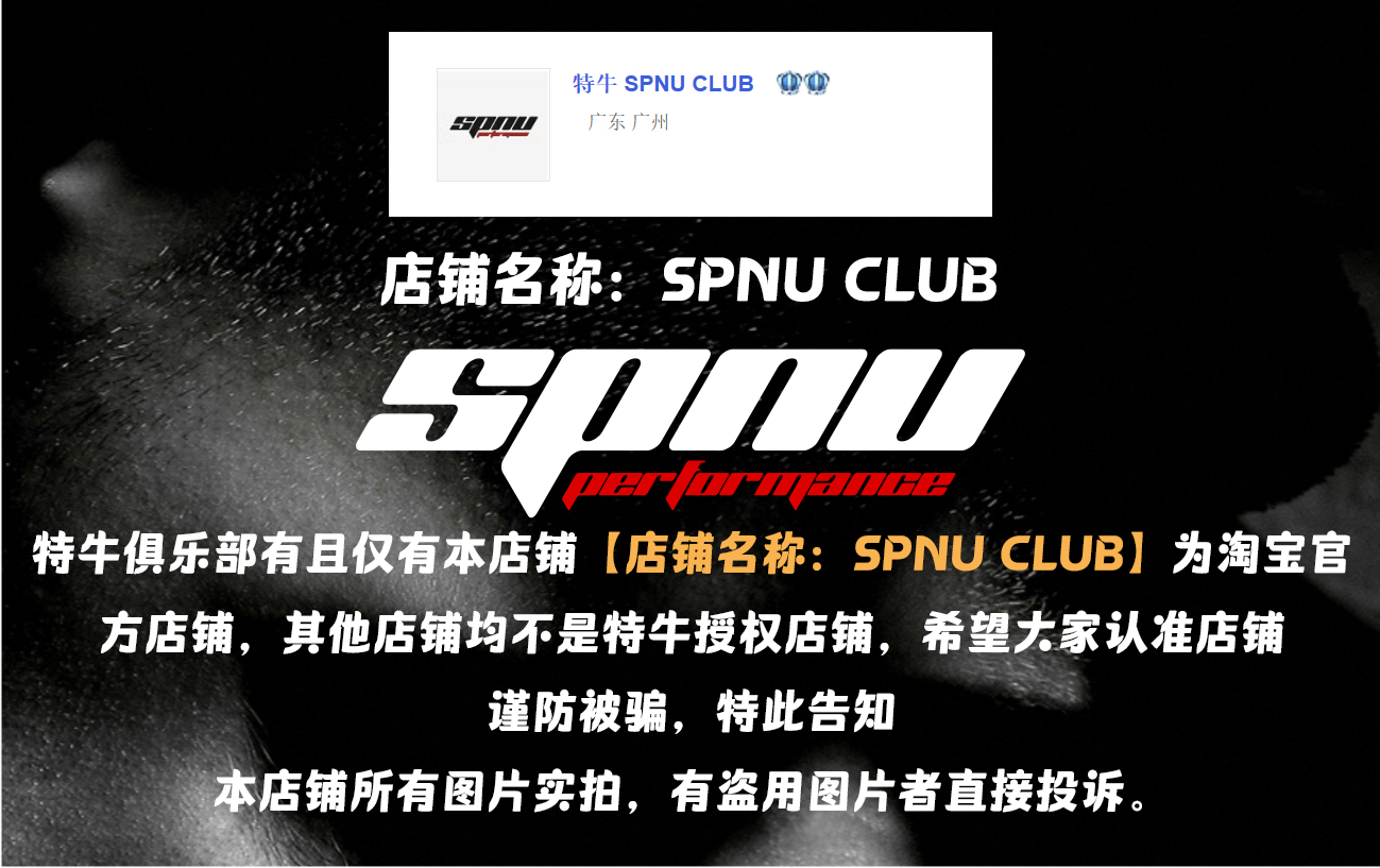 SPNU SP5 rear fender is suitable for the new rear fender bracket modification accessory of the Niu Nine Core electric vehicle
