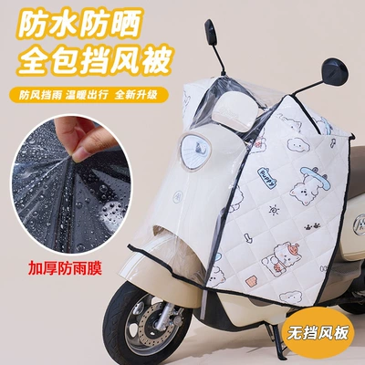 All Seasons, Motorcycle front windshield - off-white-full-pvc-coverage-thickened-windshield-without-windshield