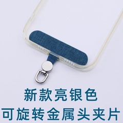 新しい人気の回転可能な携帯電話クリップ金属バックルは、携帯電話のハンギングカードの裏に多色のパッチを貼ることができます。