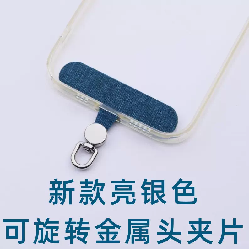 新款热销可旋转手机夹片金属挂扣可拆卸手机吊绳卡片背贴多色贴片