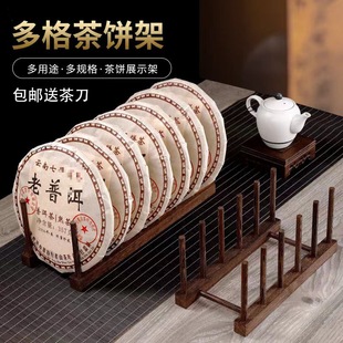 Retro Tea Cake Rack Display Rack Chicken Wing Wood Solid Wood Tea Rack Pu'Er Tea Storage Tea Storage Bracket Tea Set Wholesale