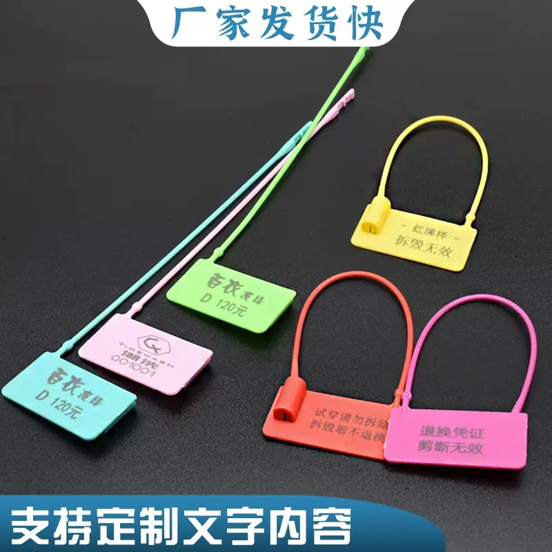 工厂供应衣服防穿扣  退换扣  扎带套装勿拆 衣服防掉包扣 防盗扣