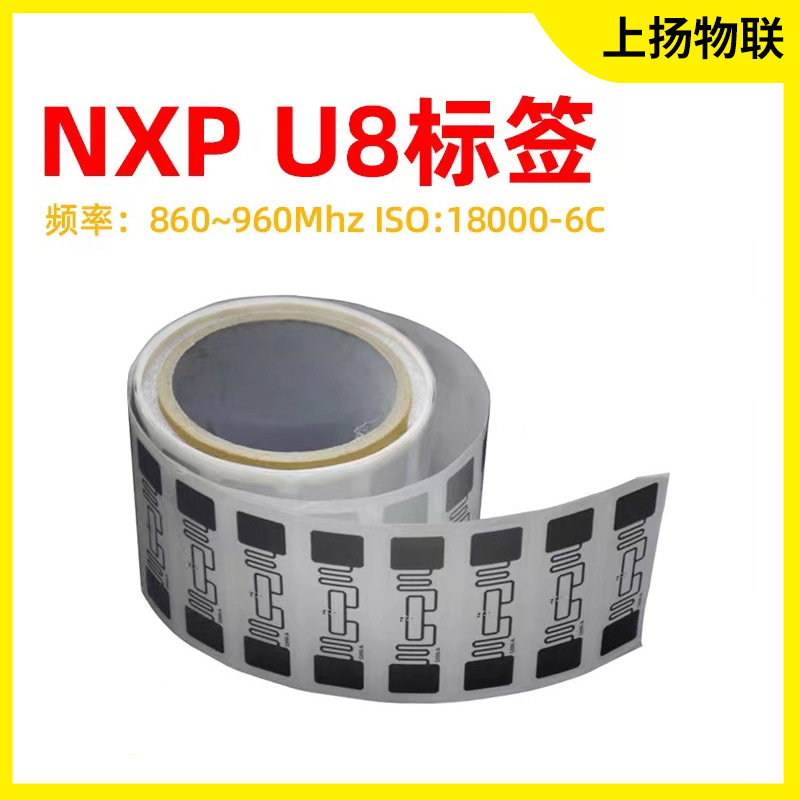 超高频rfid标签可定RFID干湿inlay白标射频标签各种rfid电子标