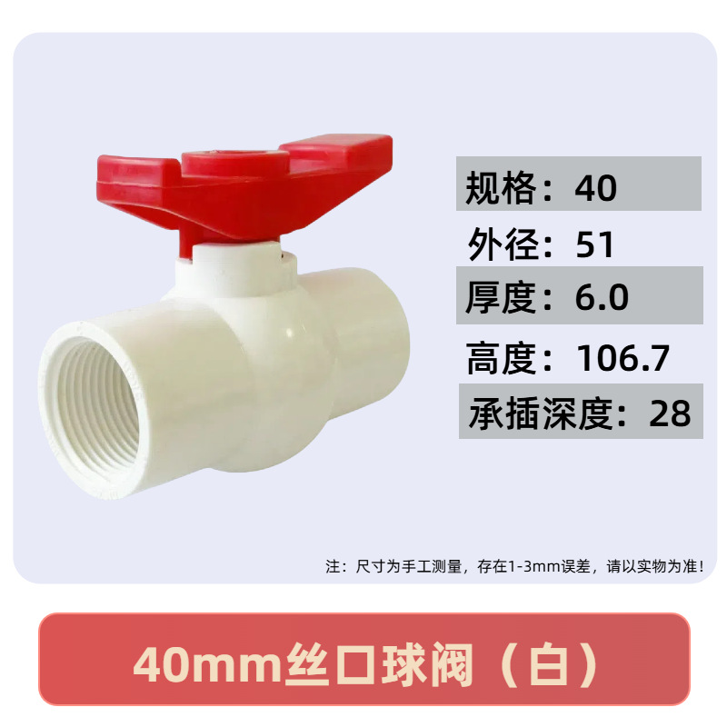 Válvula de bola de PVC tubería de alimentación de agua 4 puntos 6 puntos gris blanco PVC tornillo de agua del grifo alambre interno interruptor de válvula de bola de plástico
