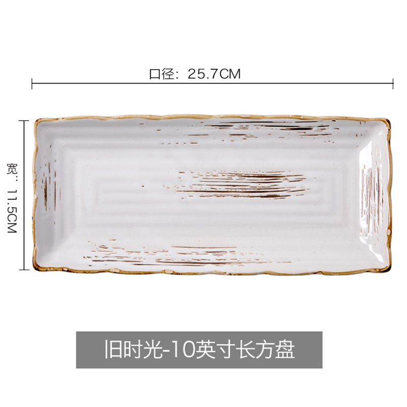 옛날 - 직사각형 접시