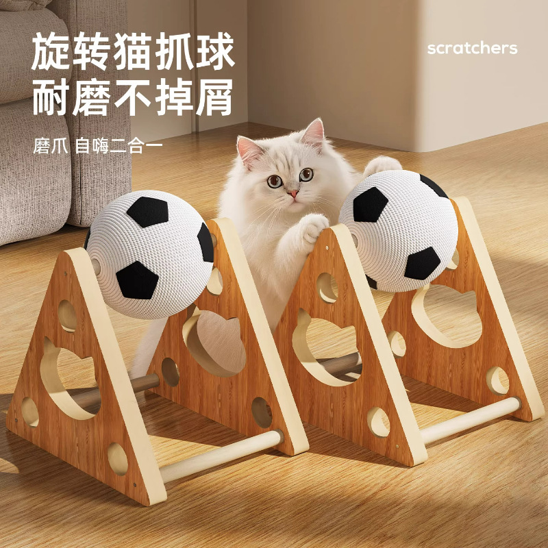 猫咪玩具猫抓板耐磨猫抓球猫咪猫爪板立式剑麻球猫抓板猫爬架一体|undefined