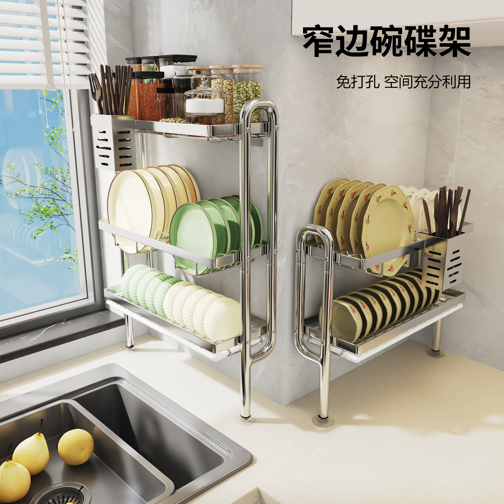 Stainless Steel Kitchen Storage Rack, Extremely Narrow Dish Drain Rack, Multi-Functional Punch-Free Sink Sandwich Dish Storage Rack