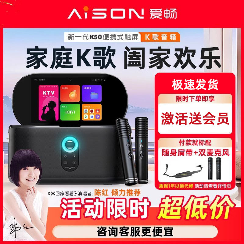 Aichang AISON Outdoor Portable Singing Machine Home ktv Singing System K-song Sound suit Long Endurance