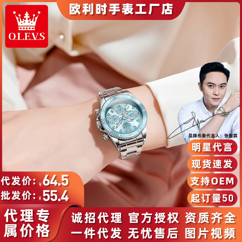 Olevs Women's Watch Multi-Functional Waterproof Ladies Quartz Watch Sports Watch Women's High-End Sports Watch