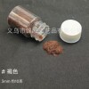 Flocking powder [brown] 3mm