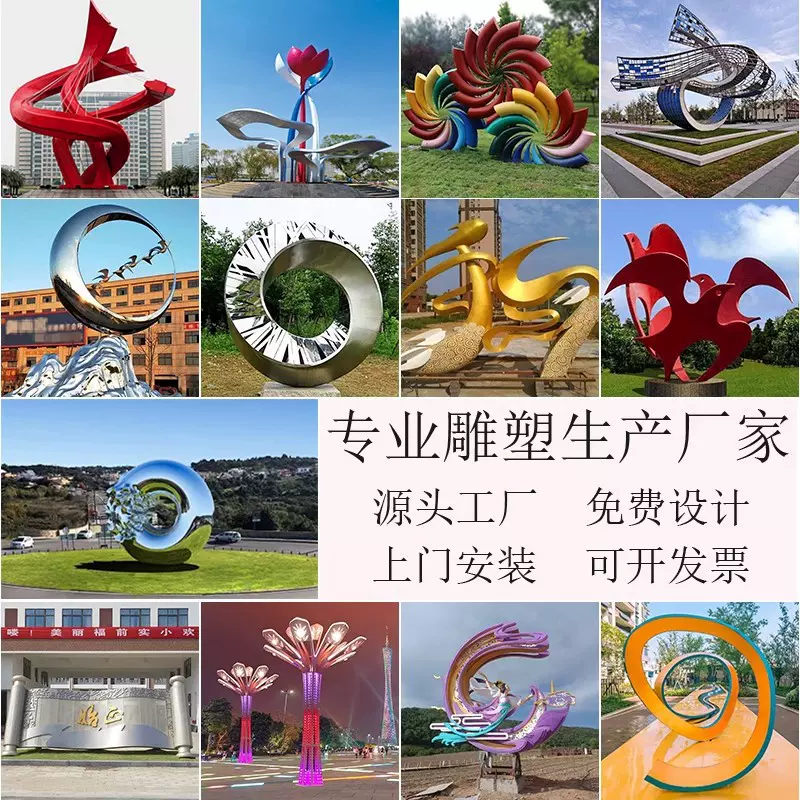 广场公园不锈钢雕塑厂家定制景观人文地标公共艺术装置定制雕塑