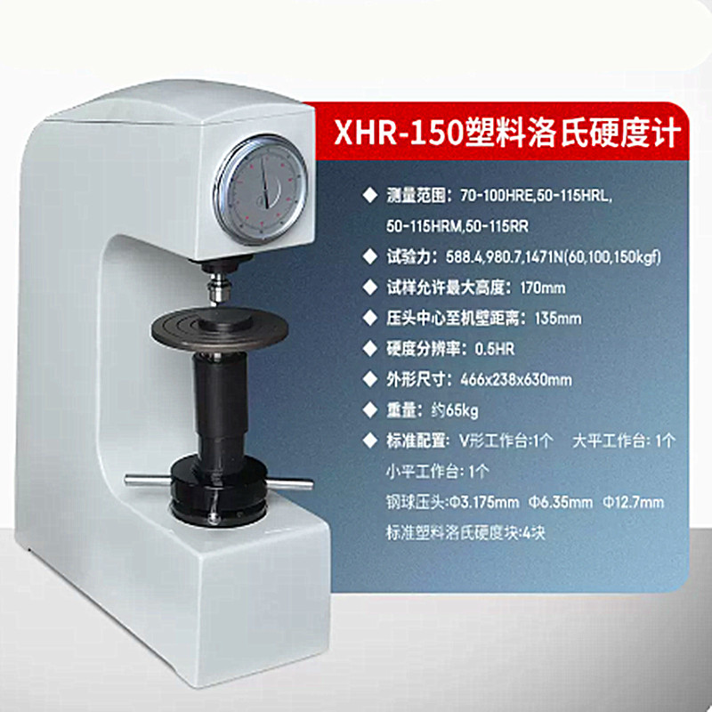 Probador de dureza Dechuan Rockwell Probador de dureza de escritorio HR-150A Probador de dureza de metal Probador de dureza de piezas de enfriamiento de tratamiento térmico Probador de dureza