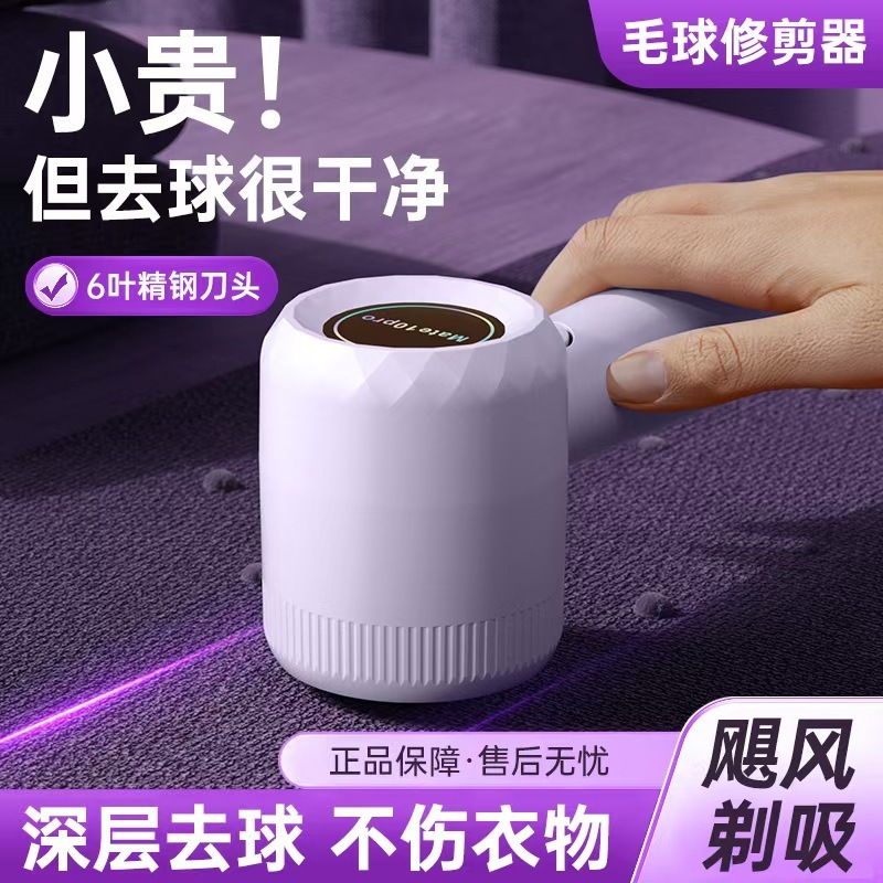 家用充电式毛球修剪器 usb衣物去球修毛器毛球刮除剃毛机厂家批发|undefined