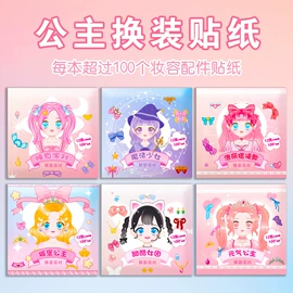 拼图、拼板;其他益智玩具;创意贴纸