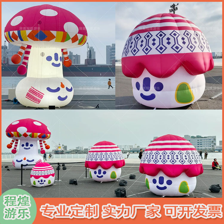 充气发光蘑菇气模网红灯光打卡广场艺术市集商场装饰美陈布置道具