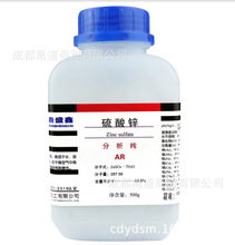 七水硫酸鋅分析純AR500g/瓶cas:7446-20-0化學試劑 硫酸鋅