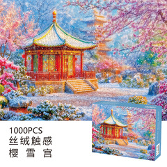 新款故宫丝绒拼图1000片厂家直供风景成人解压治愈系文创礼盒拼图