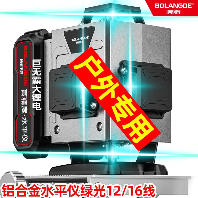 德国绿光12线水平仪超强2024新款进口户外激光红外线进口全自动款