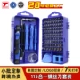 定制精密s2115螺丝刀