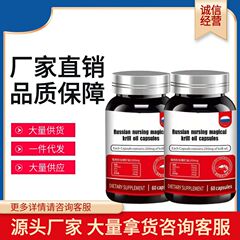 ロシア輸入原料品質南極オキアミソフトカプセル本物のオリジナルモダンな配送と卸売が可能