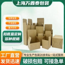 现货三层牛卡纸扣底盒瓦楞纸包装盒白色瓦楞纸盒马克杯玻璃杯纸盒
