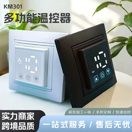 温湿度控制器;集成电路;PCBA方案板