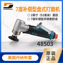 美国丹纳布雷48503干纸砂碟机 原装2寸盘式打磨砂带角磨机